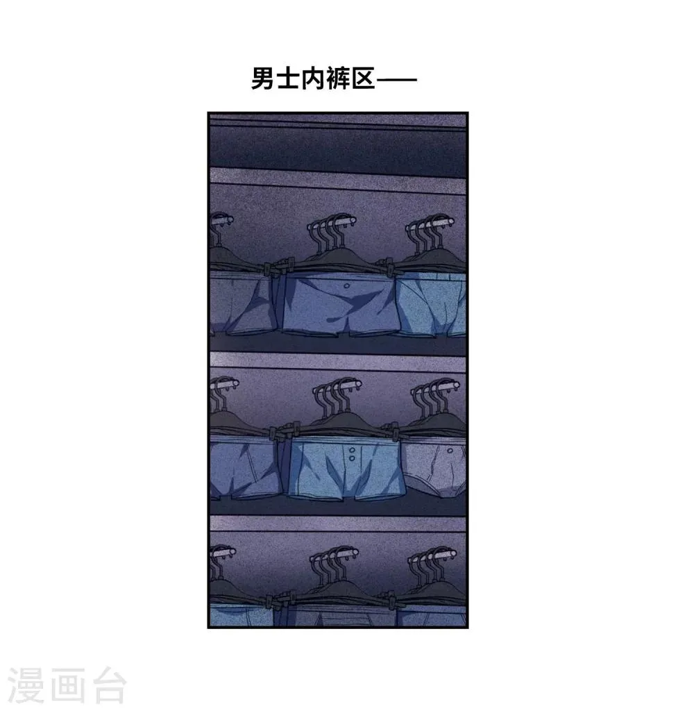 第55话 宿敌3 第8页