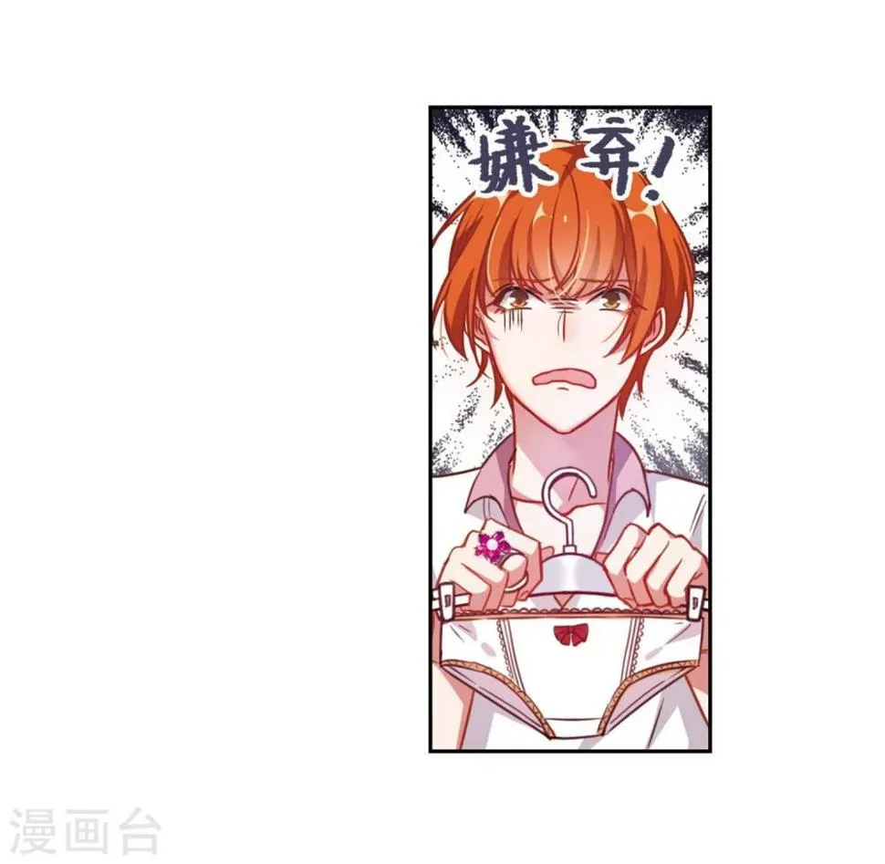 第55话 宿敌3 第9页