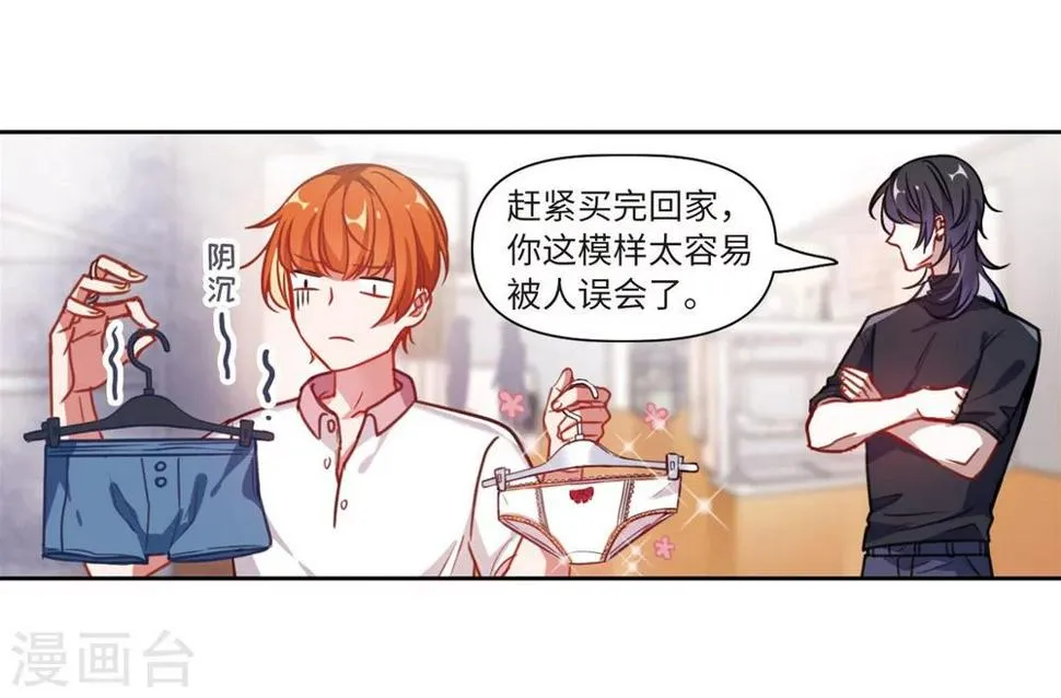 第55话 宿敌3 第10页