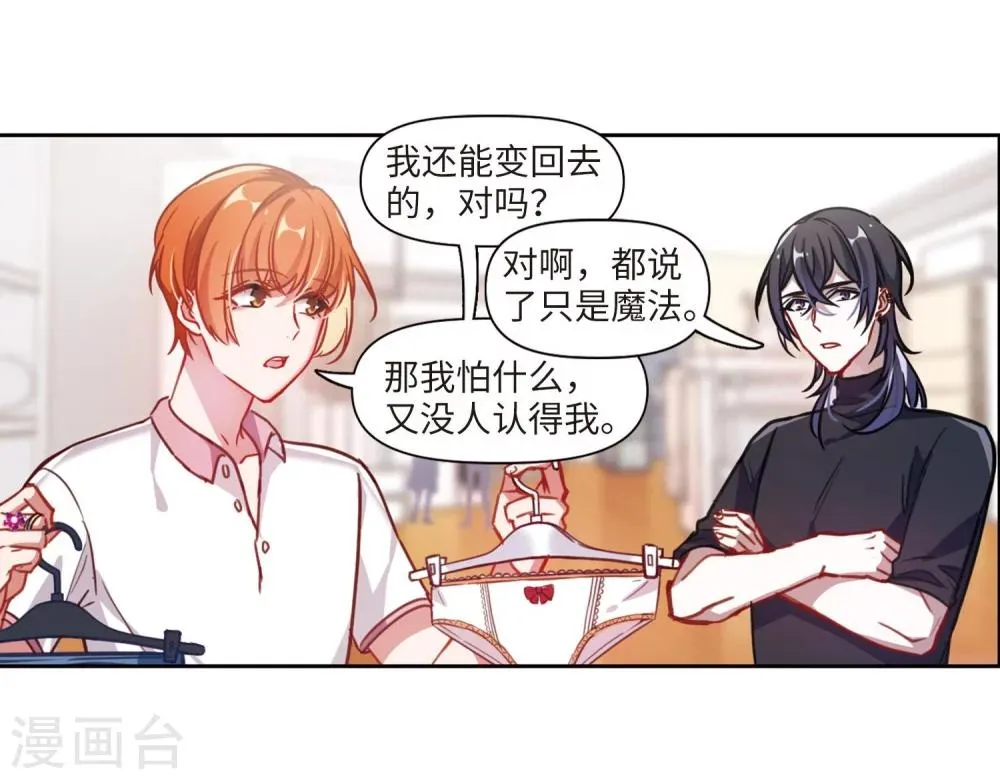 第55话 宿敌3 第11页