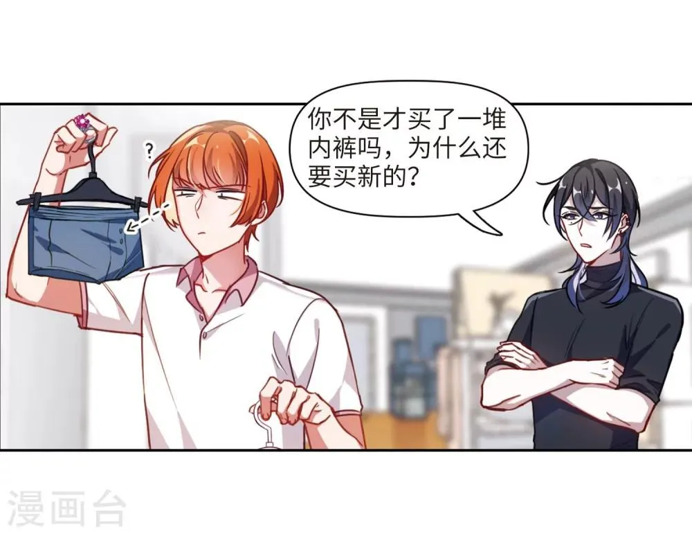 第55话 宿敌3 第12页