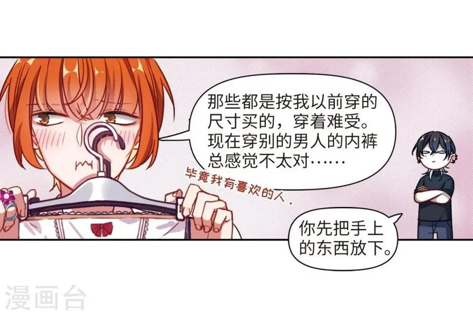 第55话 宿敌3 第13页