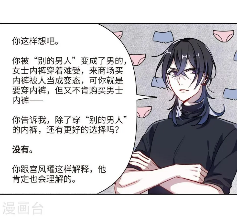 第55话 宿敌3 第14页