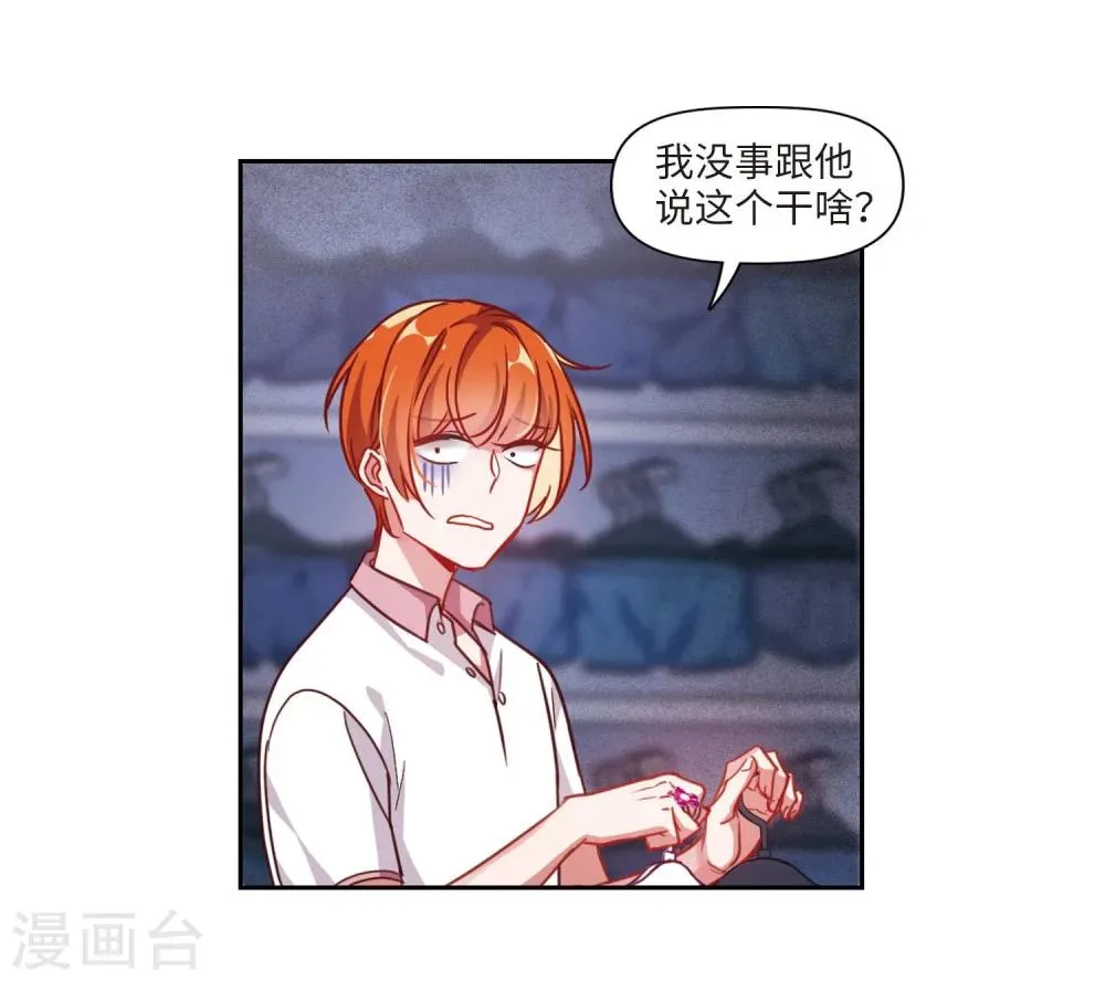 第55话 宿敌3 第15页