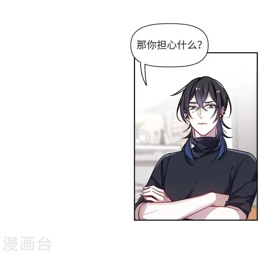 第55话 宿敌3 第16页