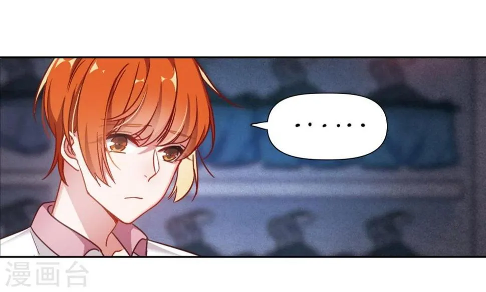 第55话 宿敌3 第17页
