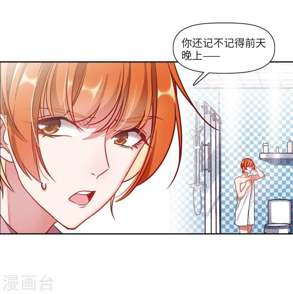 第55话 宿敌3 第18页