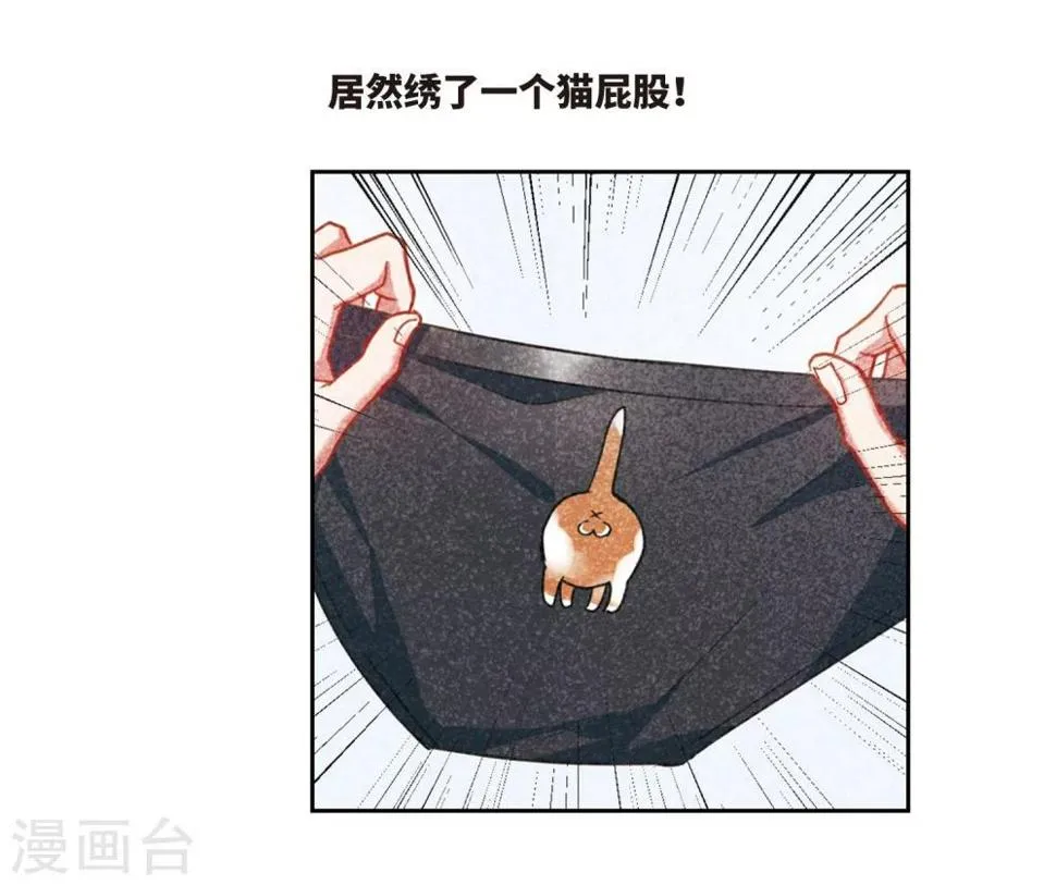 第55话 宿敌3 第20页