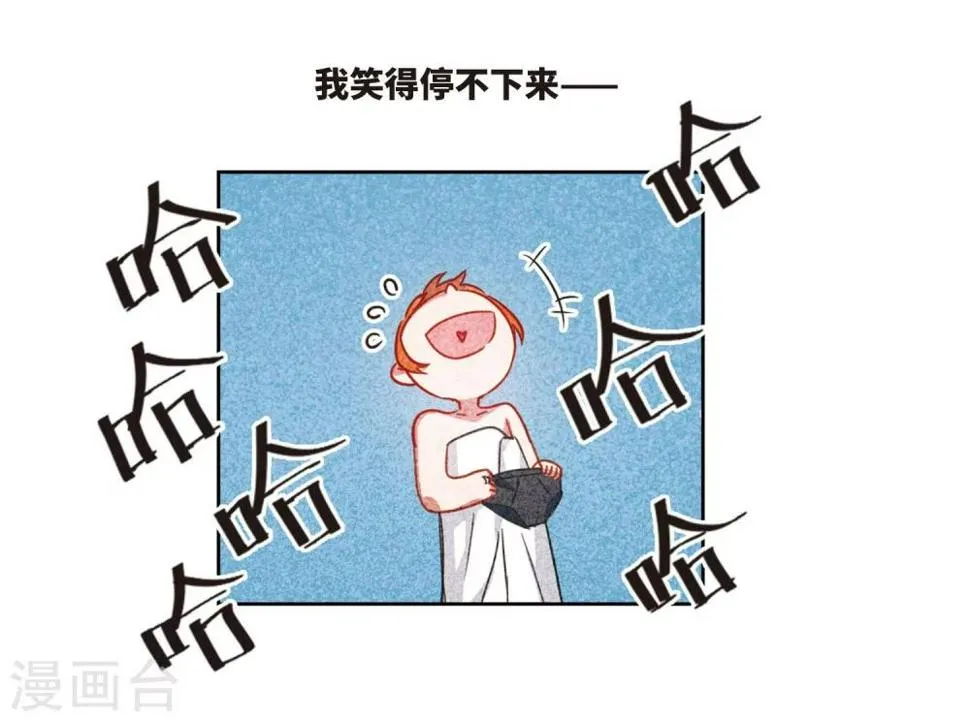 第55话 宿敌3 第21页