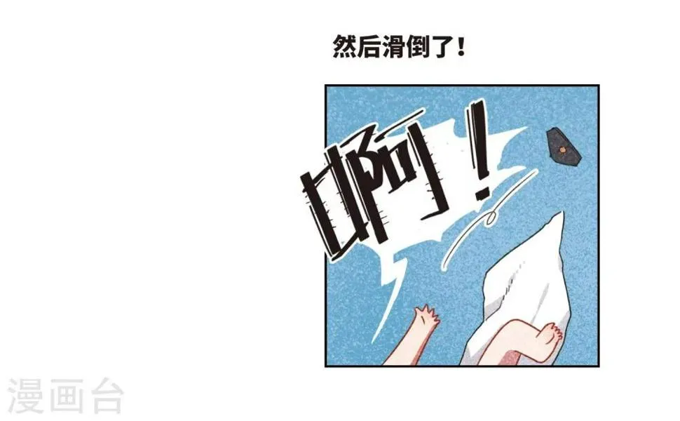 第55话 宿敌3 第22页