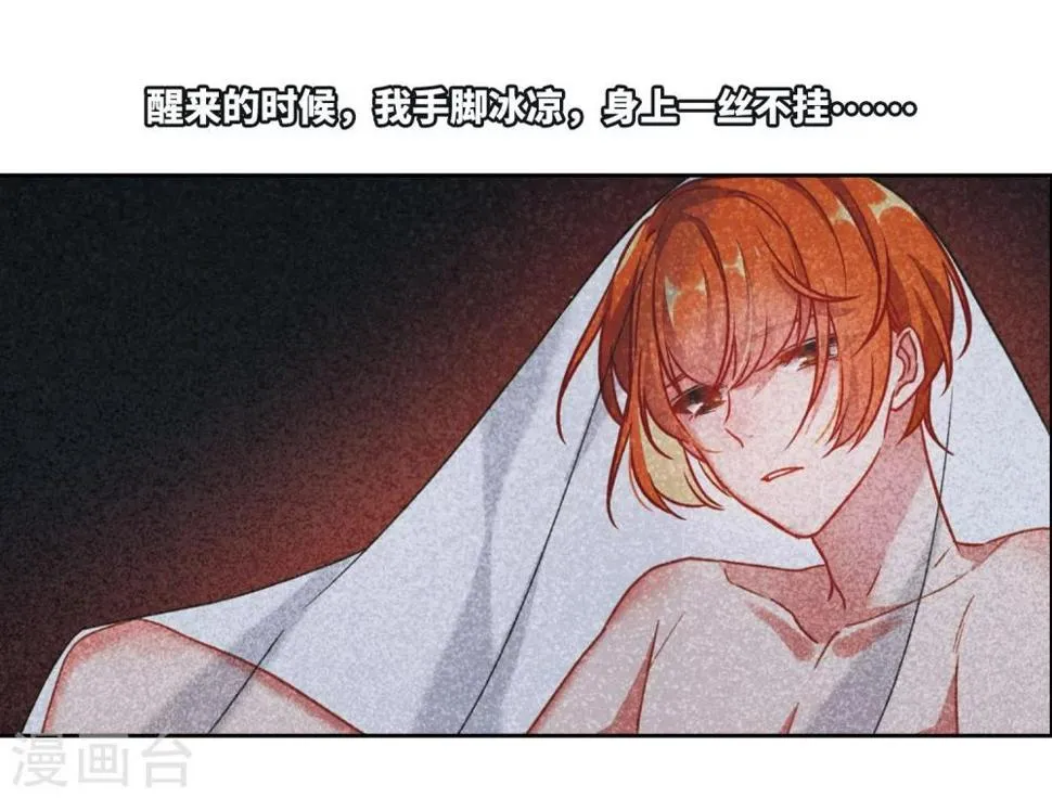 第55话 宿敌3 第23页