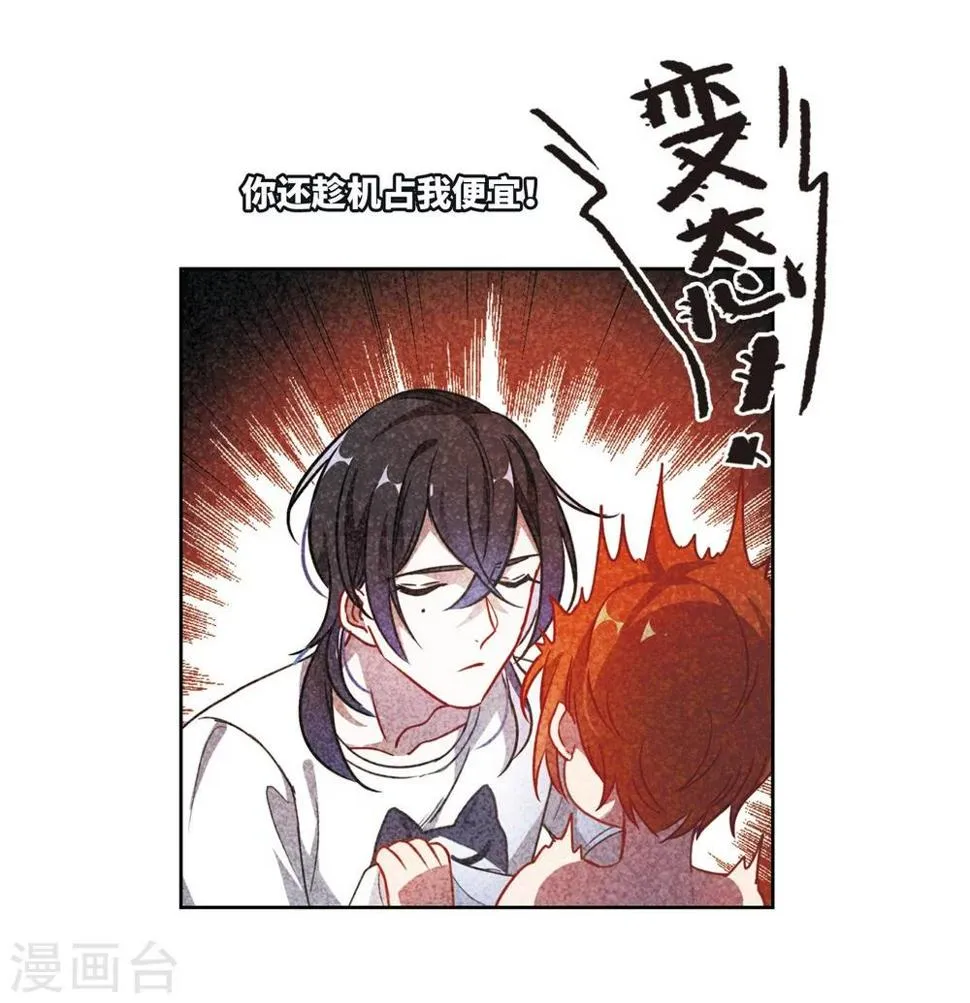 第55话 宿敌3 第24页