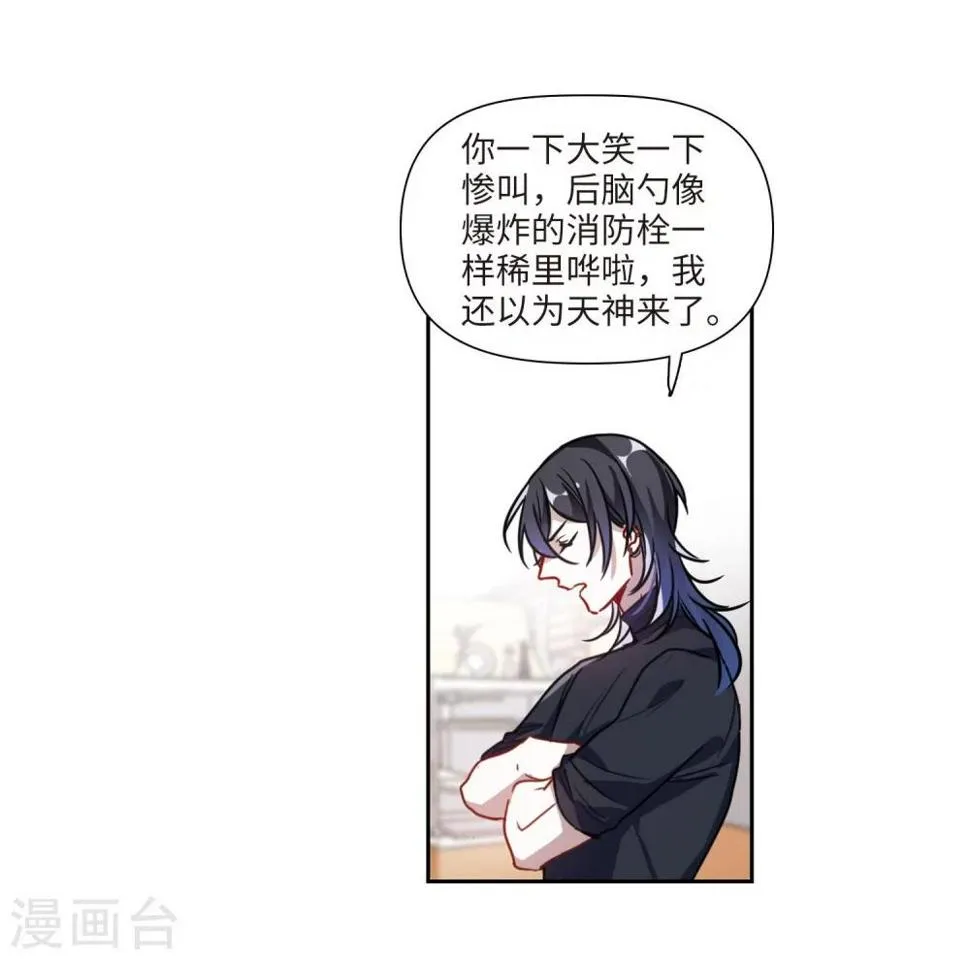 第55话 宿敌3 第25页