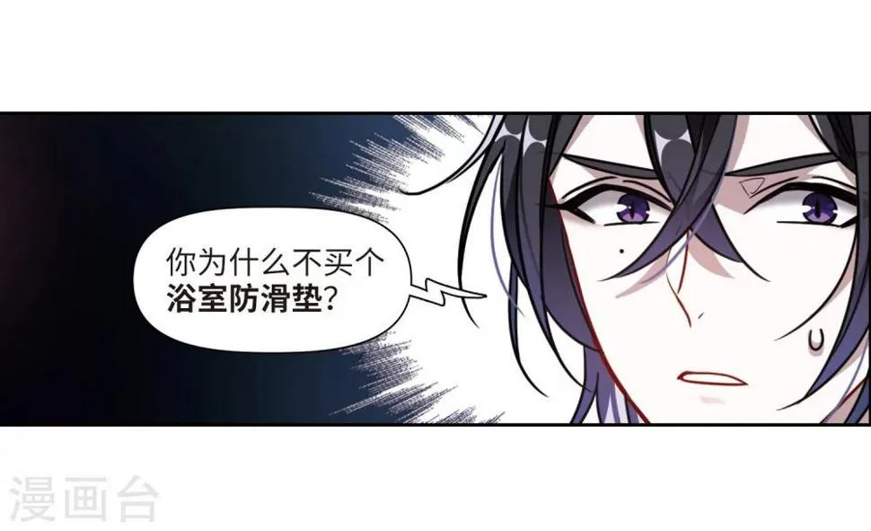 第55话 宿敌3 第27页