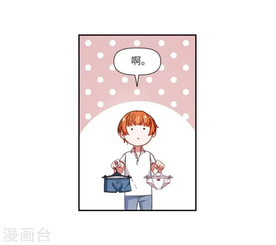 第55话 宿敌3 第28页
