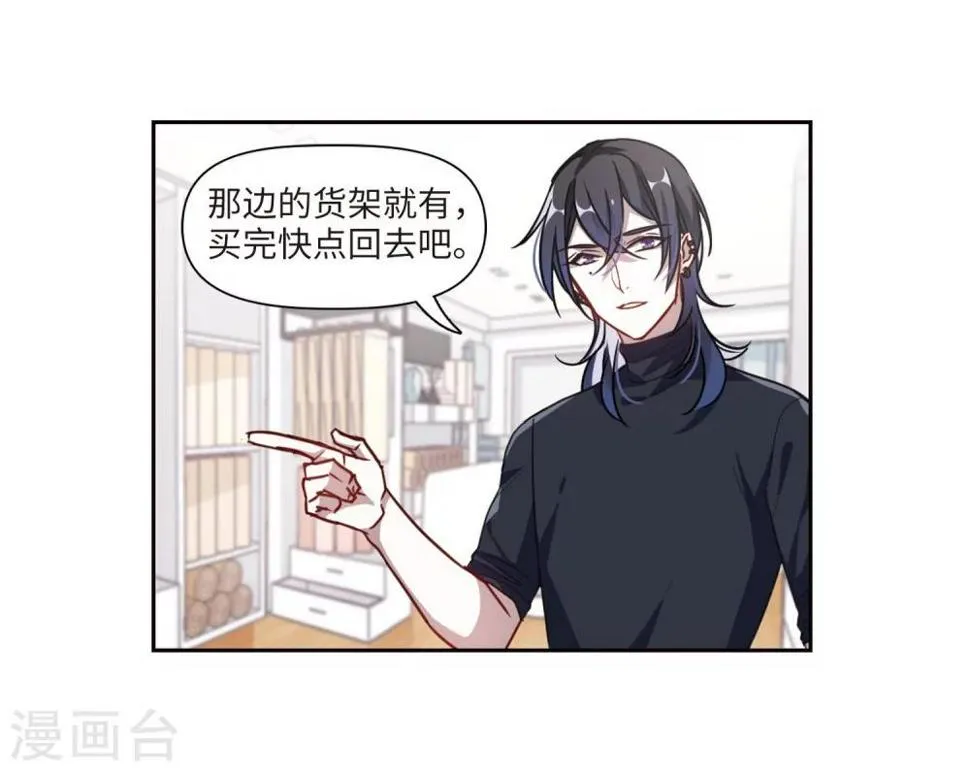 第55话 宿敌3 第29页