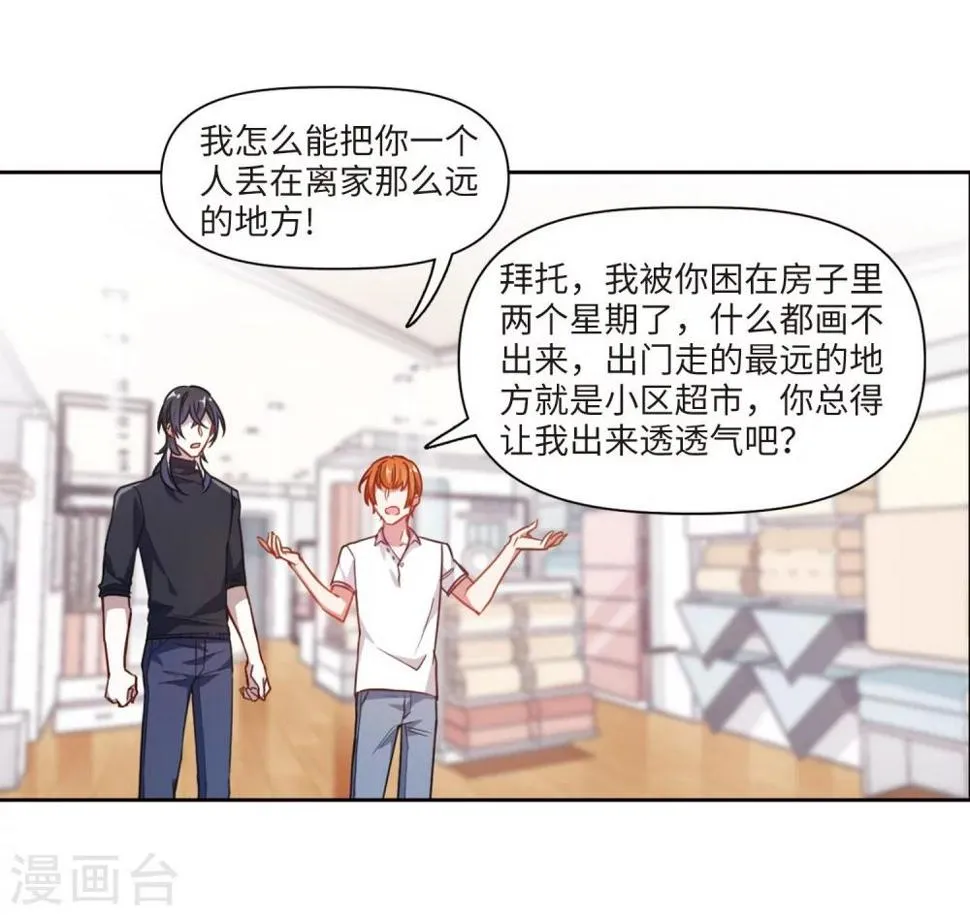 第55话 宿敌3 第31页