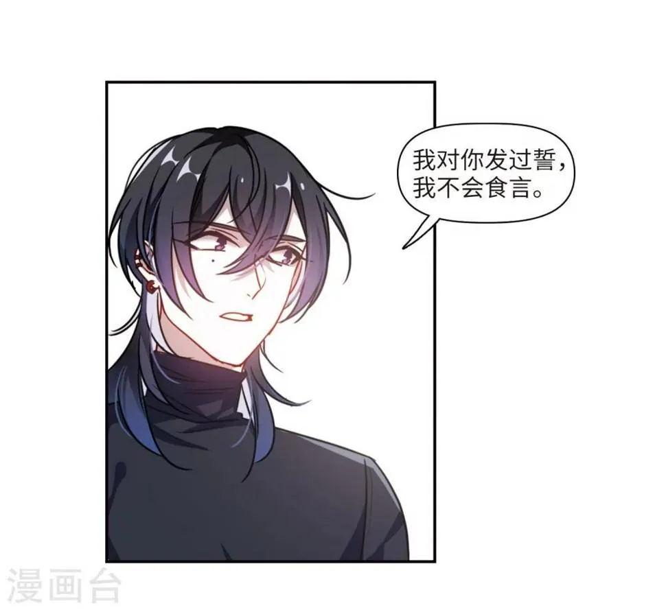 第55话 宿敌3 第32页