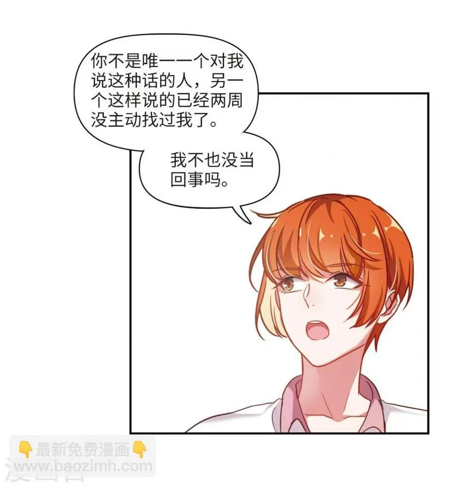 第55话 宿敌3 第33页