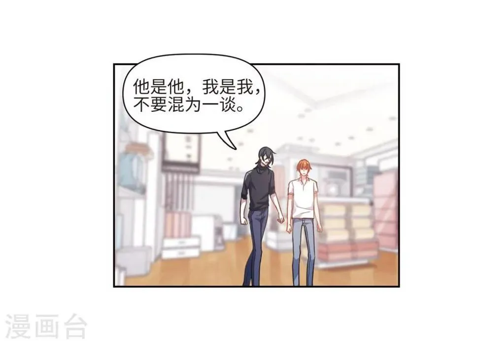 第55话 宿敌3 第34页