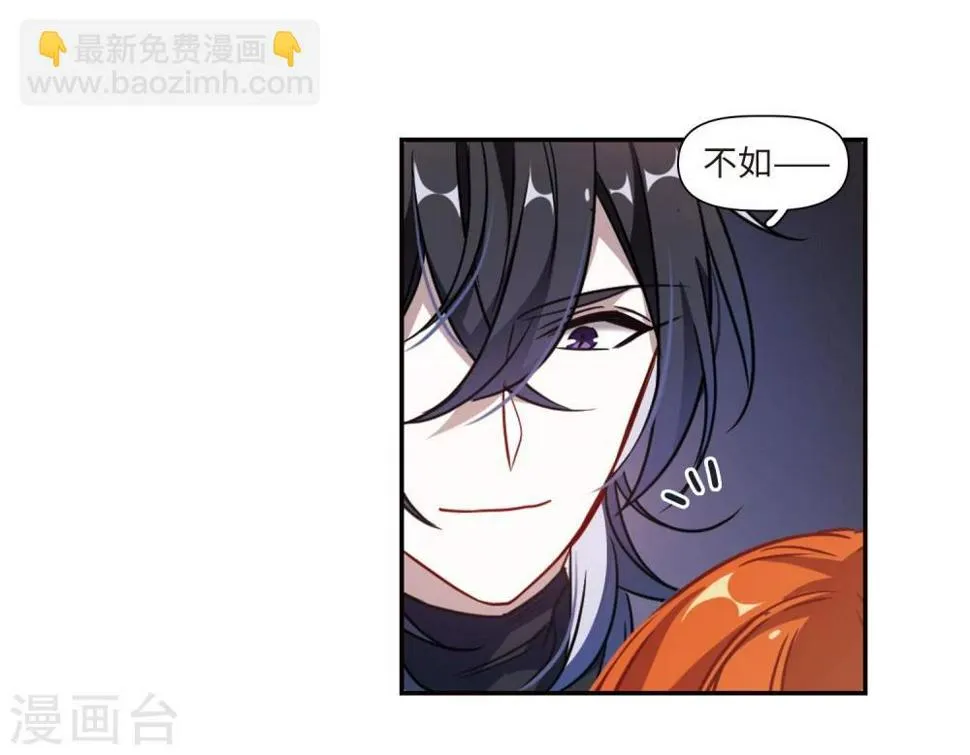第55话 宿敌3 第35页