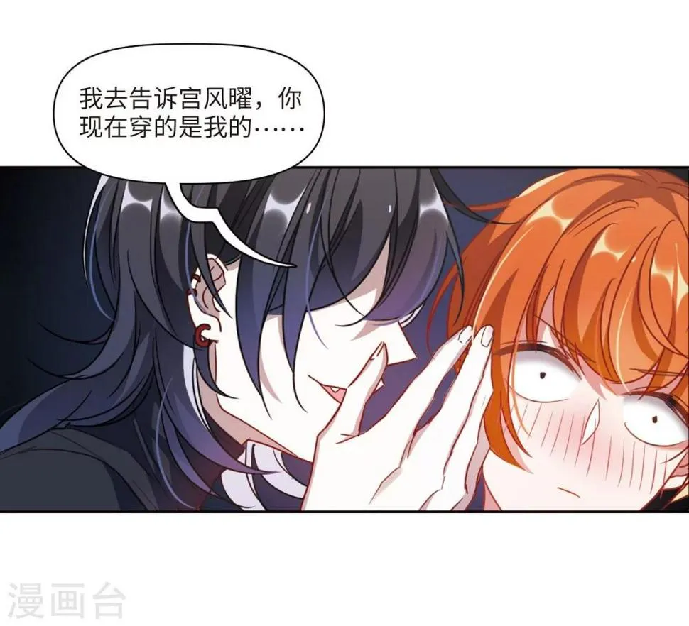 第55话 宿敌3 第36页