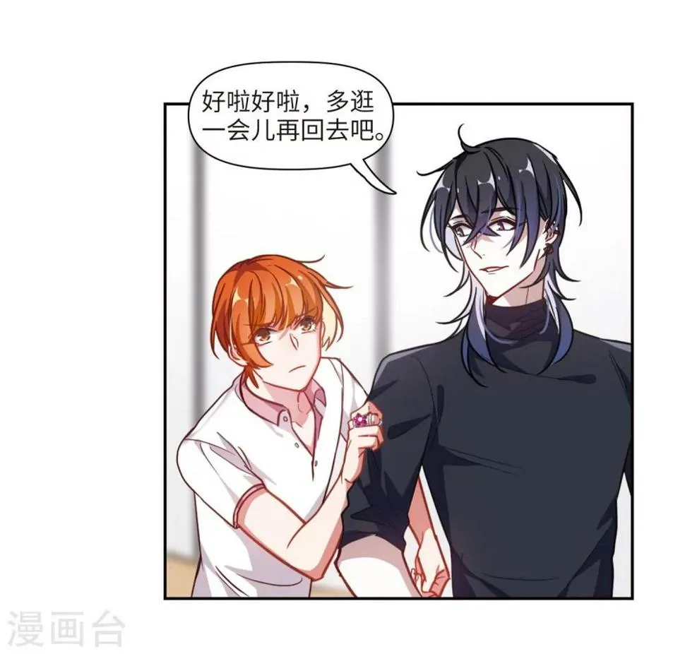 第55话 宿敌3 第38页