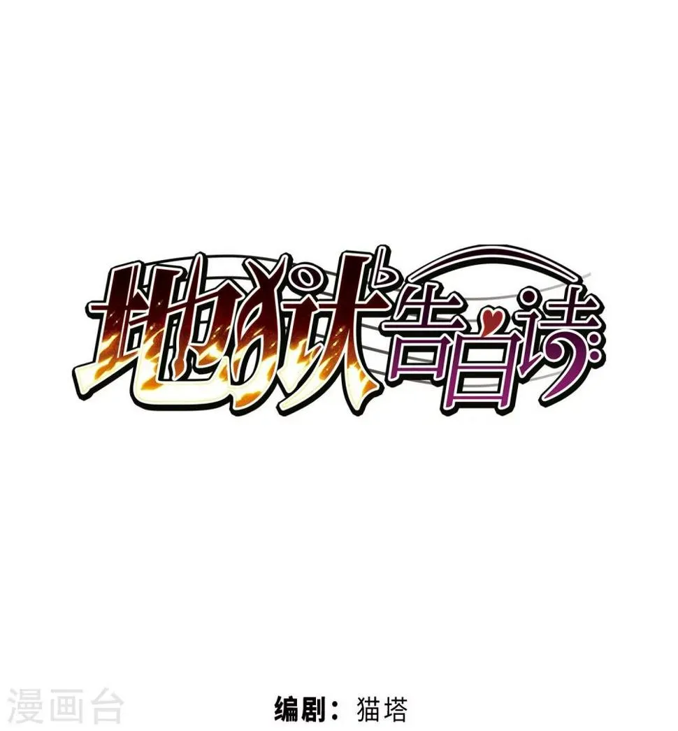 第56话 困兽1 第1页