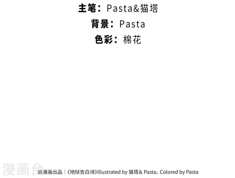 第56话 困兽1 第2页