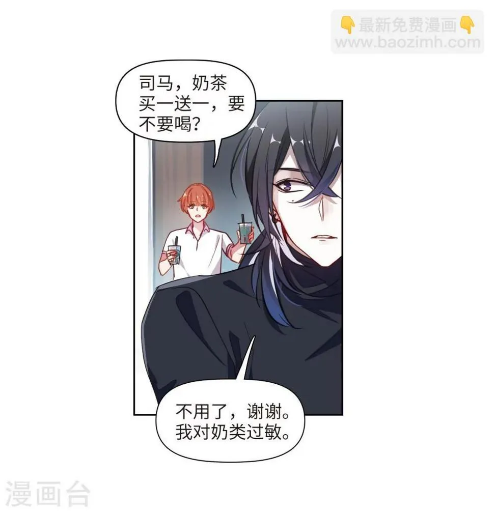 第56话 困兽1 第6页