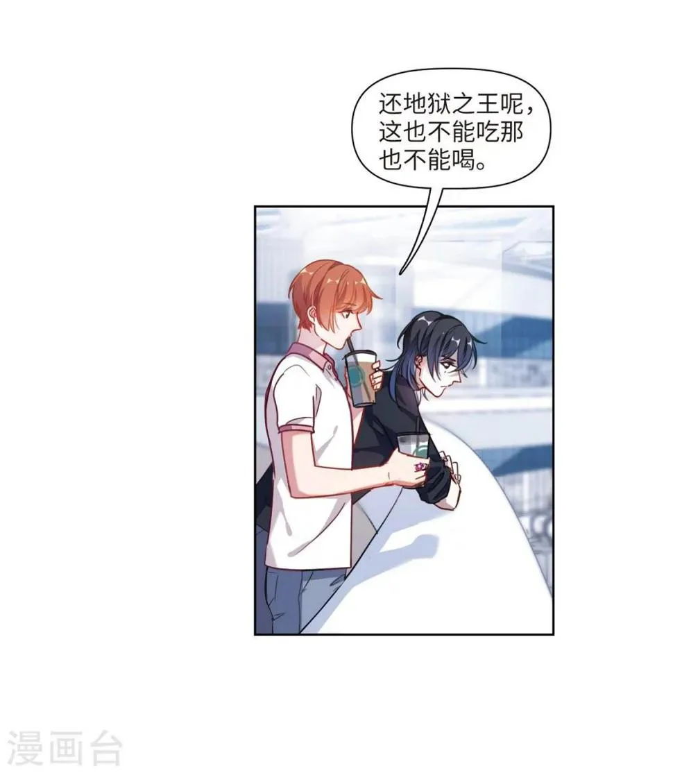 第56话 困兽1 第7页
