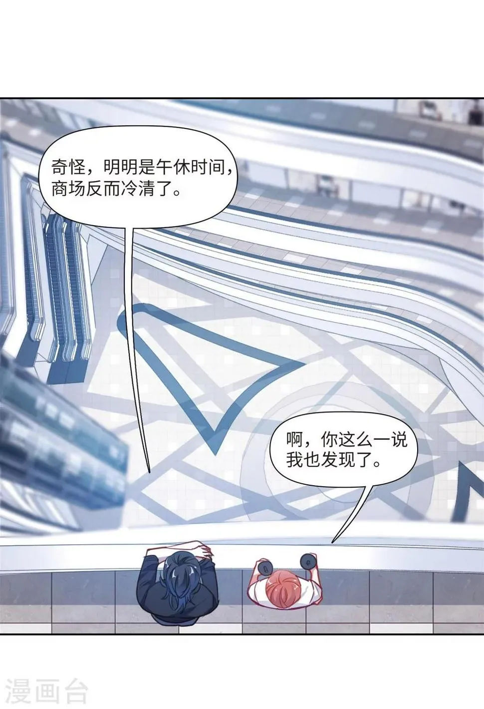 第56话 困兽1 第8页