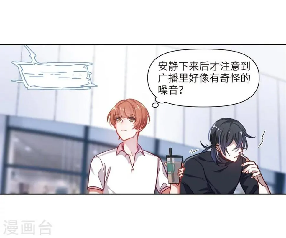 第56话 困兽1 第9页