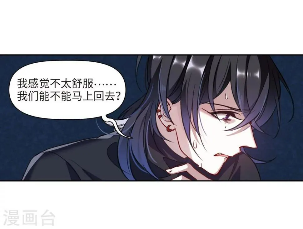 第56话 困兽1 第14页