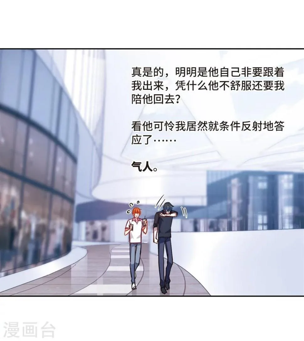 第56话 困兽1 第16页