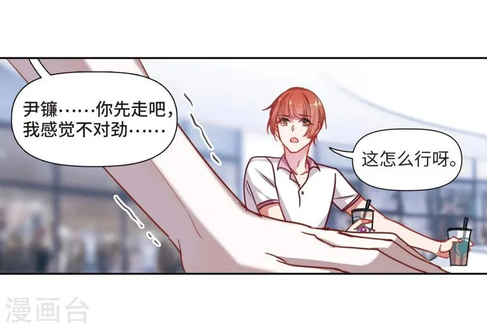 第56话 困兽1 第18页