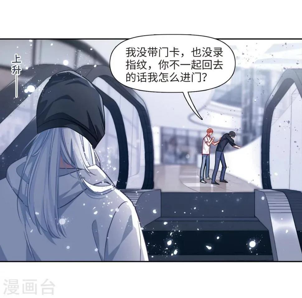 第56话 困兽1 第19页