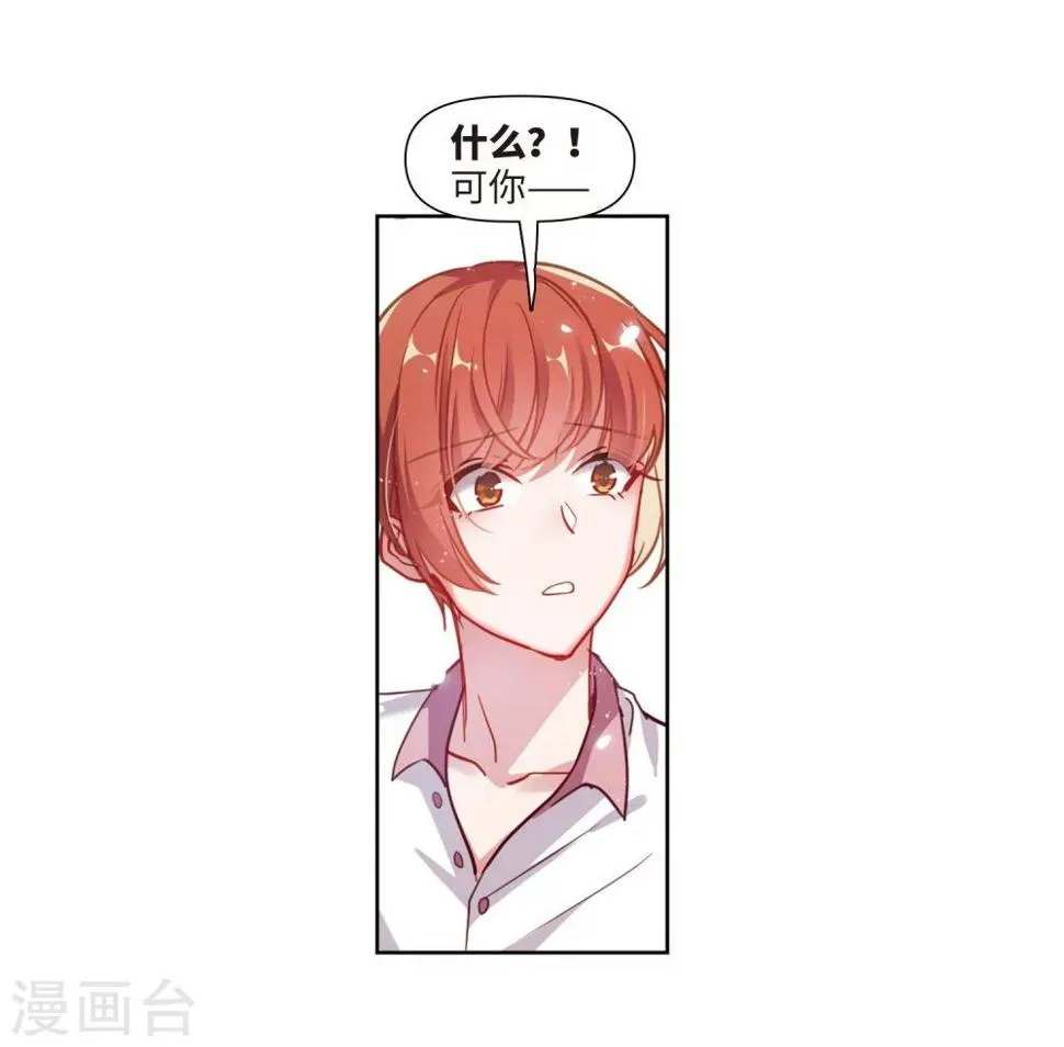 第56话 困兽1 第26页