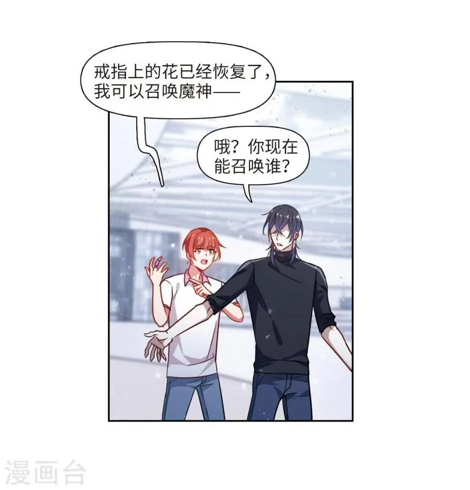 第56话 困兽1 第27页