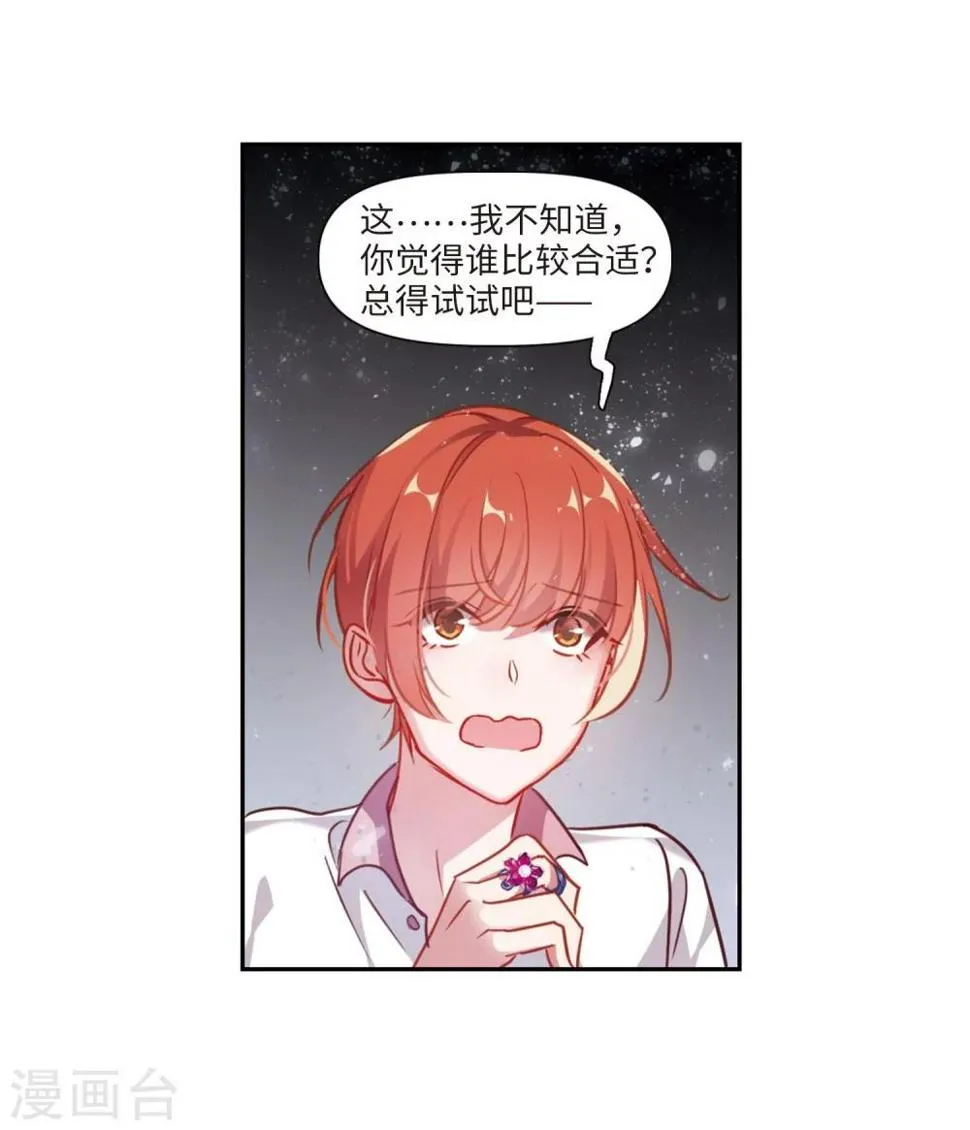 第56话 困兽1 第28页