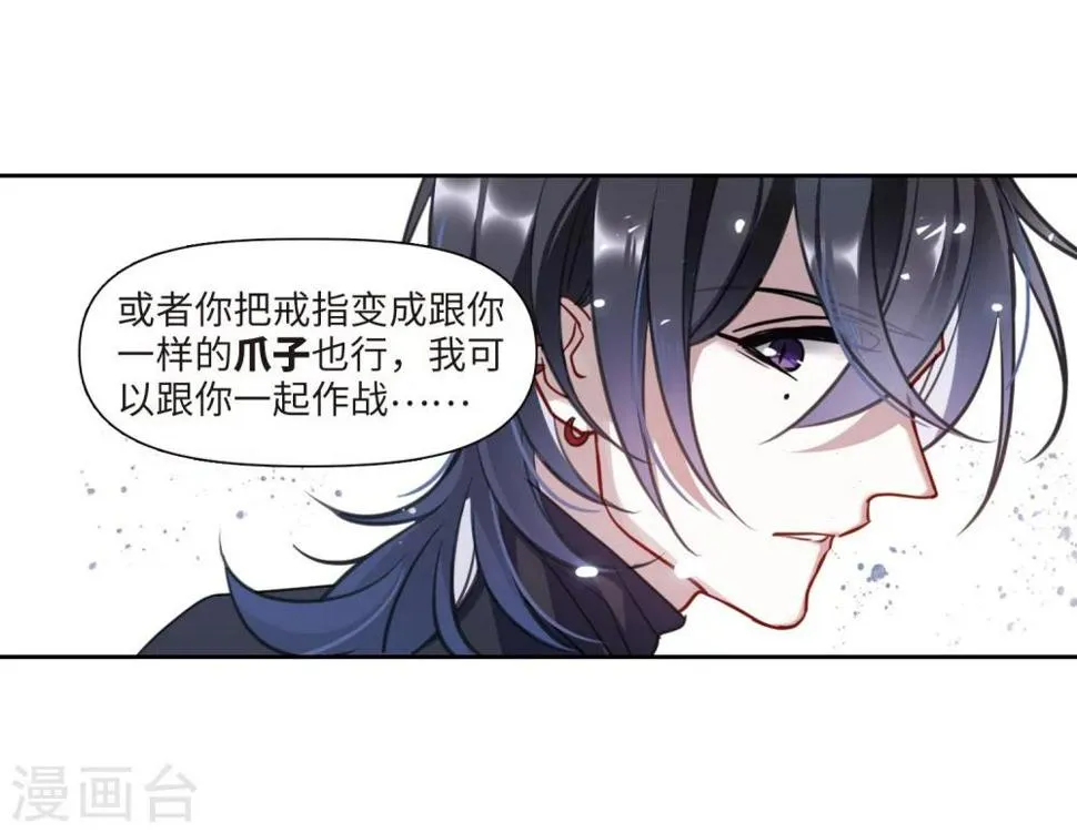 第56话 困兽1 第29页