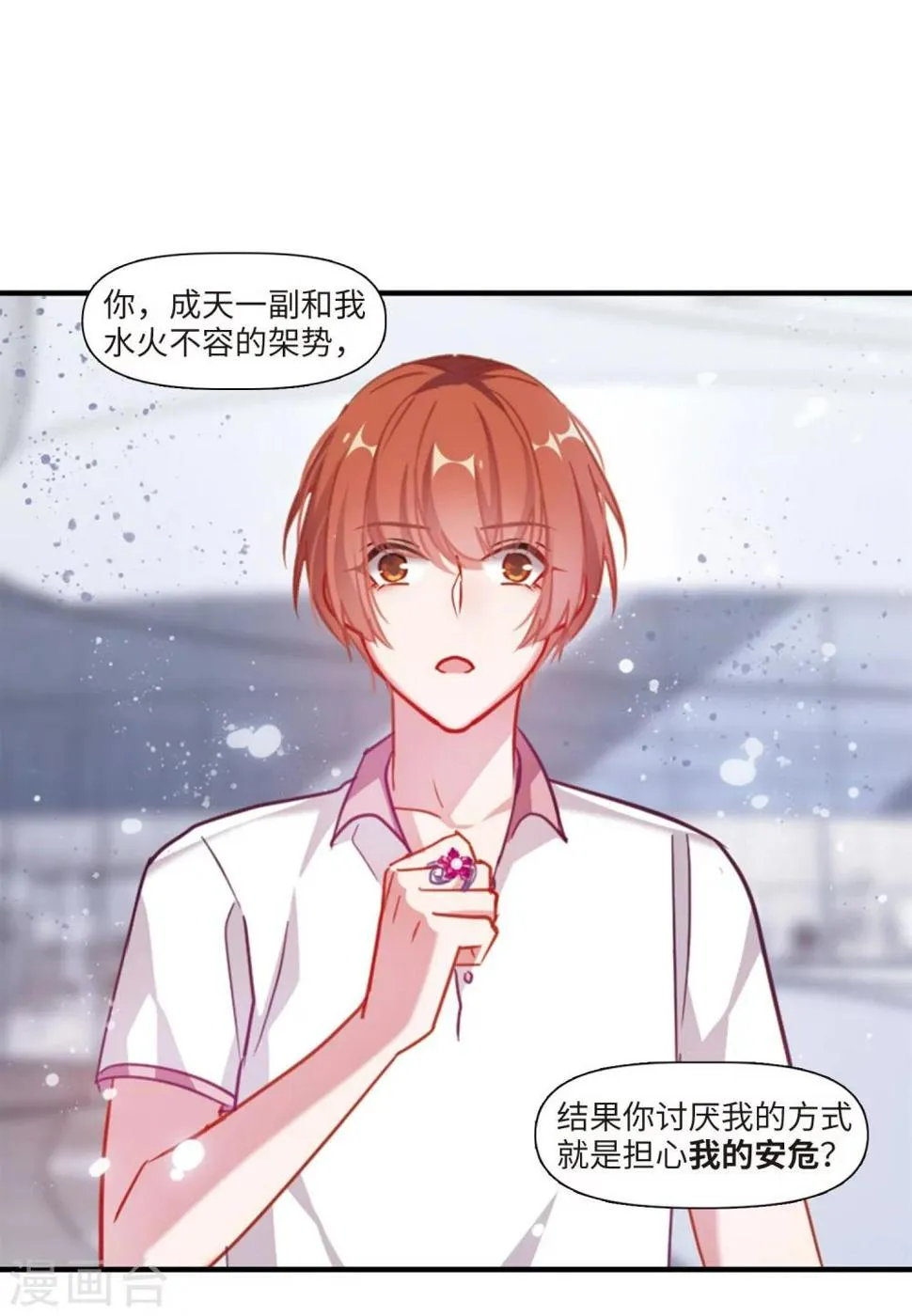 第56话 困兽1 第31页