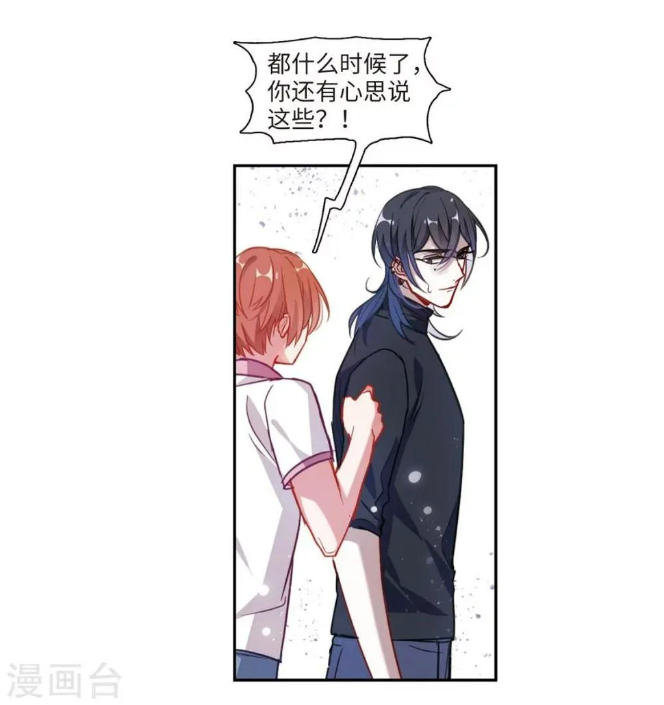 第56话 困兽1 第32页