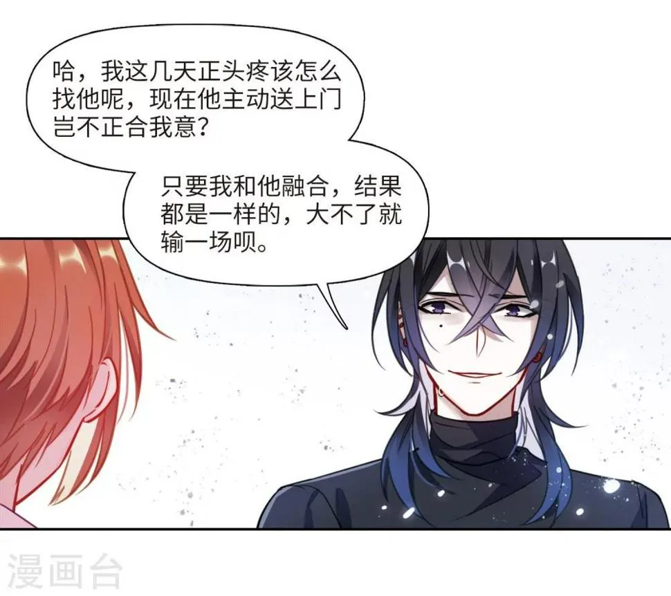 第56话 困兽1 第33页