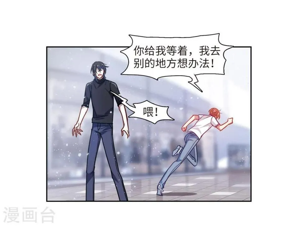 第56话 困兽1 第36页