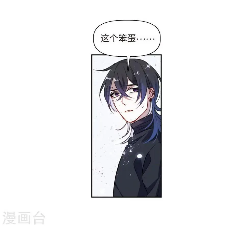 第56话 困兽1 第37页