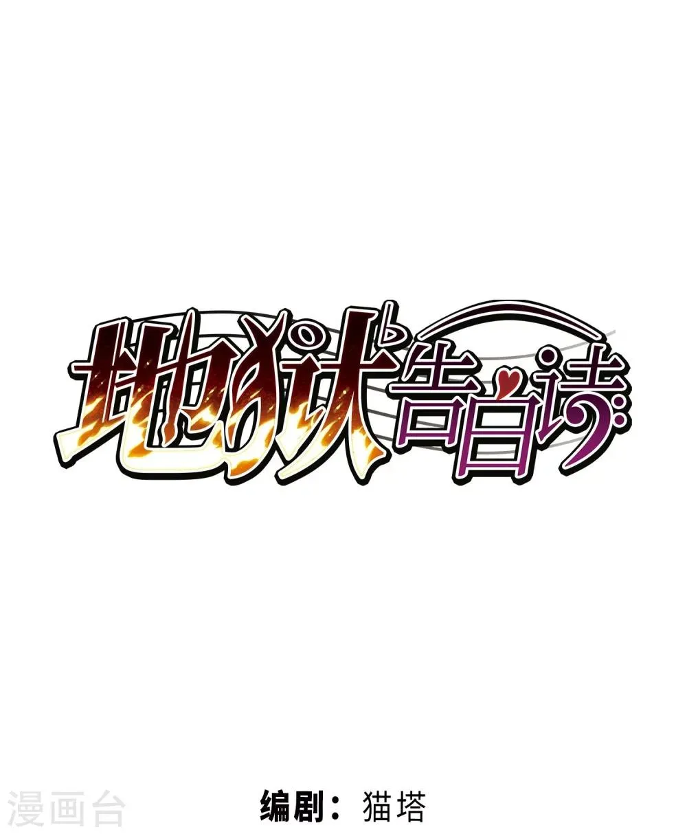 第57话 困兽2 第1页