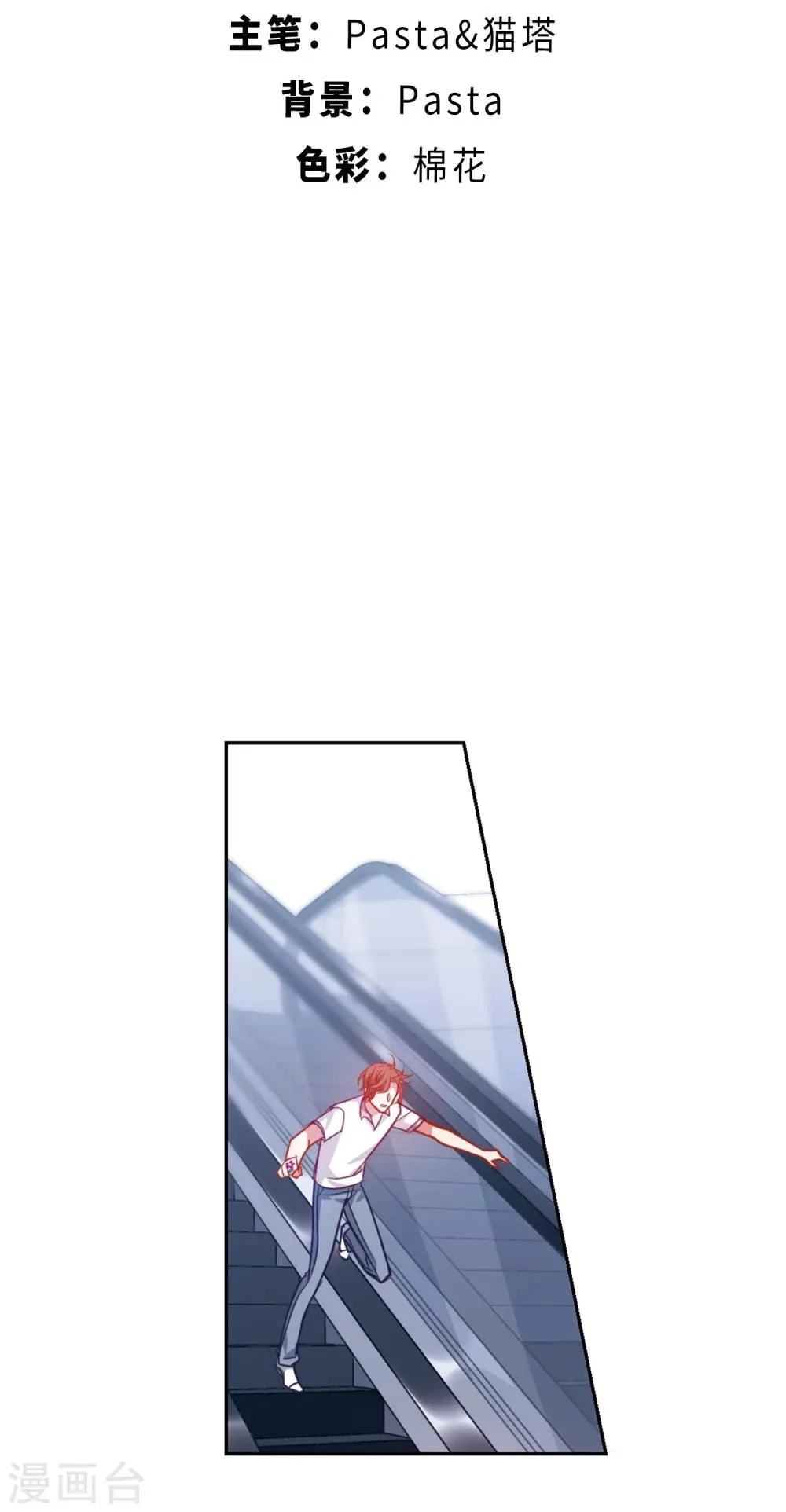 第57话 困兽2 第2页