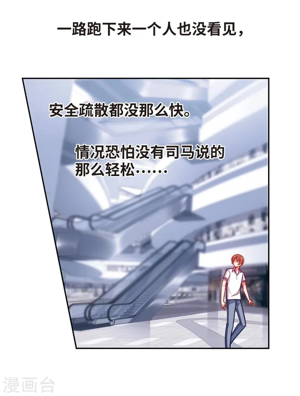 第57话 困兽2 第3页