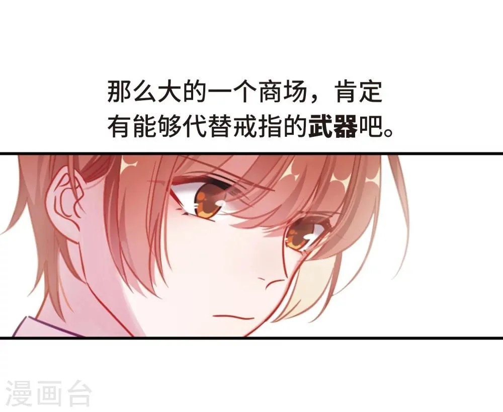 第57话 困兽2 第4页
